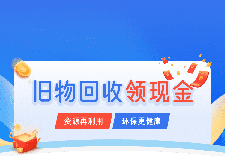 舊(jiù)衣哥(gē)回收